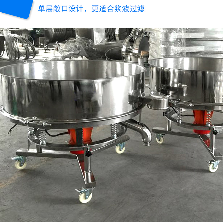 單層敞口設(shè)計，更適合漿液過濾
