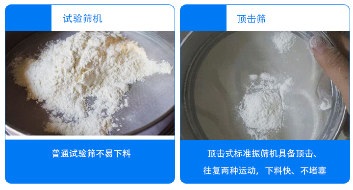 可裝夾ф200標準篩，又可夾裝ф75、ф100套篩，裝夾方便靈活，夾緊牢固，并能自動停機