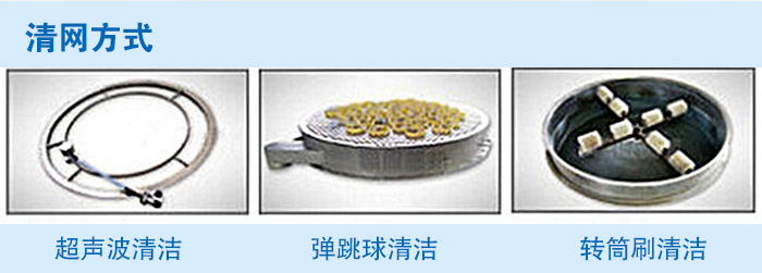 搖擺篩有超聲波、彈跳球、轉(zhuǎn)筒刷等三種清網(wǎng)裝置
